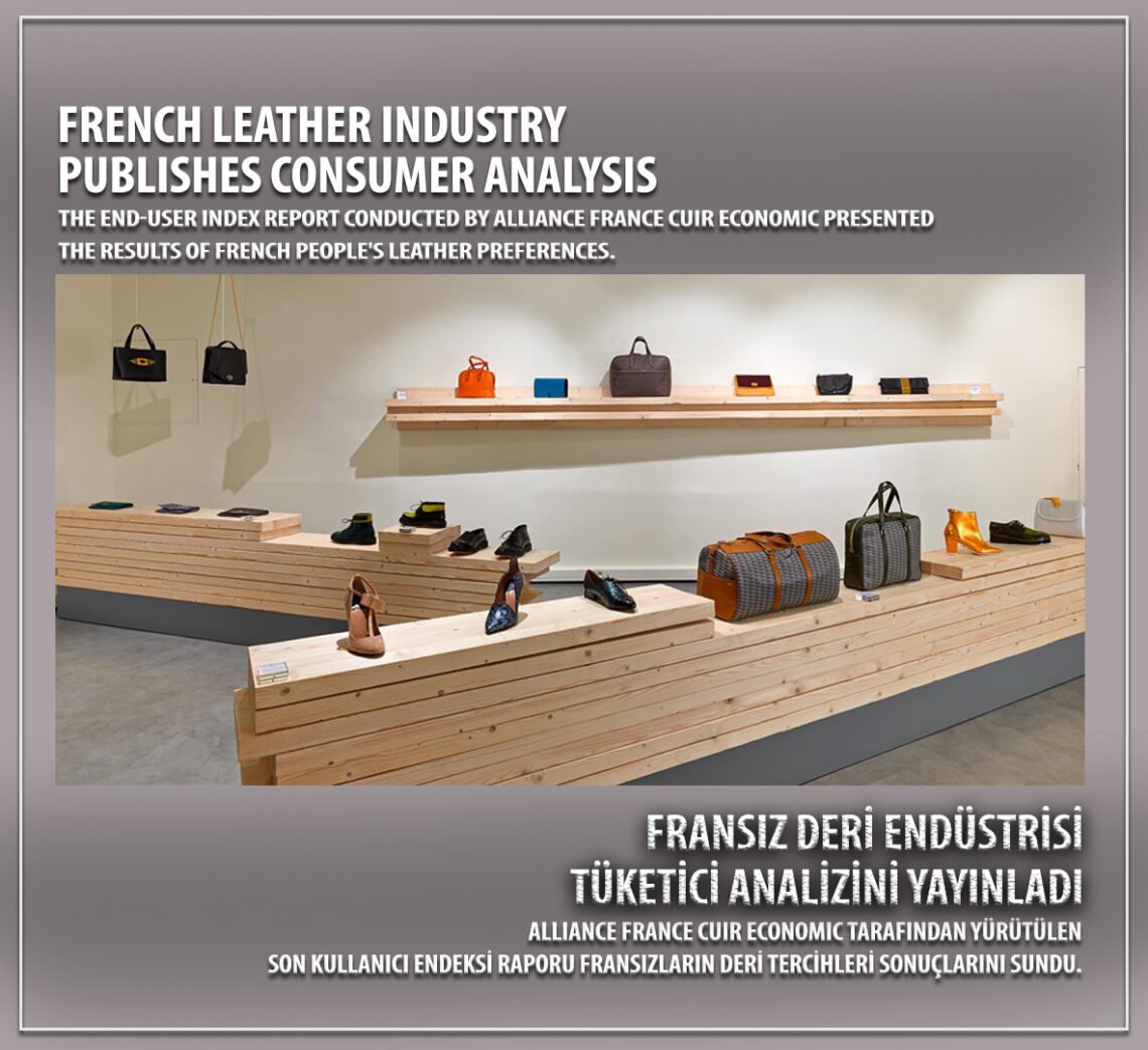 Французская кожевенная промышленность публикует анализ потребительского спроса