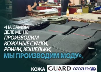 GUARD-OZOZLER-КОЖА