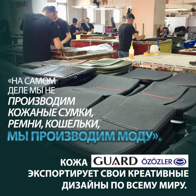 GUARD-OZOZLER-КОЖА