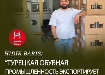 Турецкая обувная промышленность экспортирует обувь Zenne из Аданы