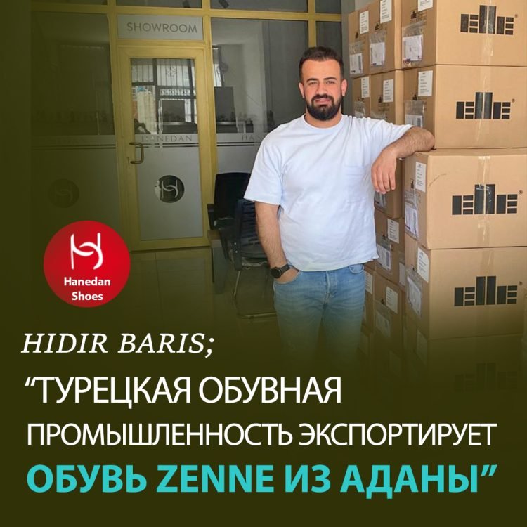 Турецкая обувная промышленность экспортирует обувь Zenne из Аданы