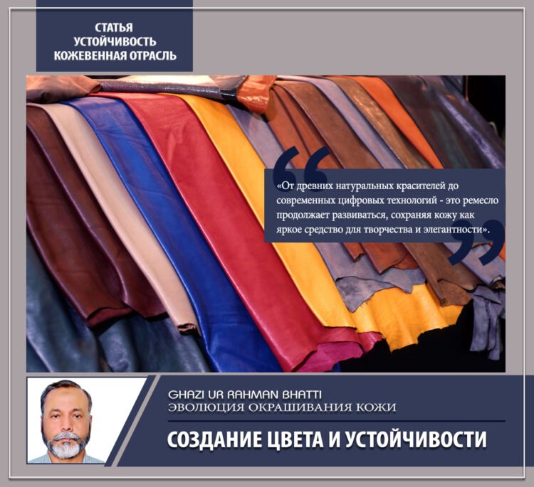 Создание цвета и устойчивости