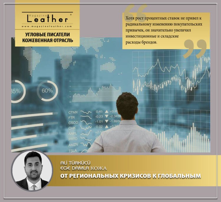 ОТ РЕГИОНАЛЬНЫХ КРИЗИСОВ К ГЛОБАЛЬНЫМ