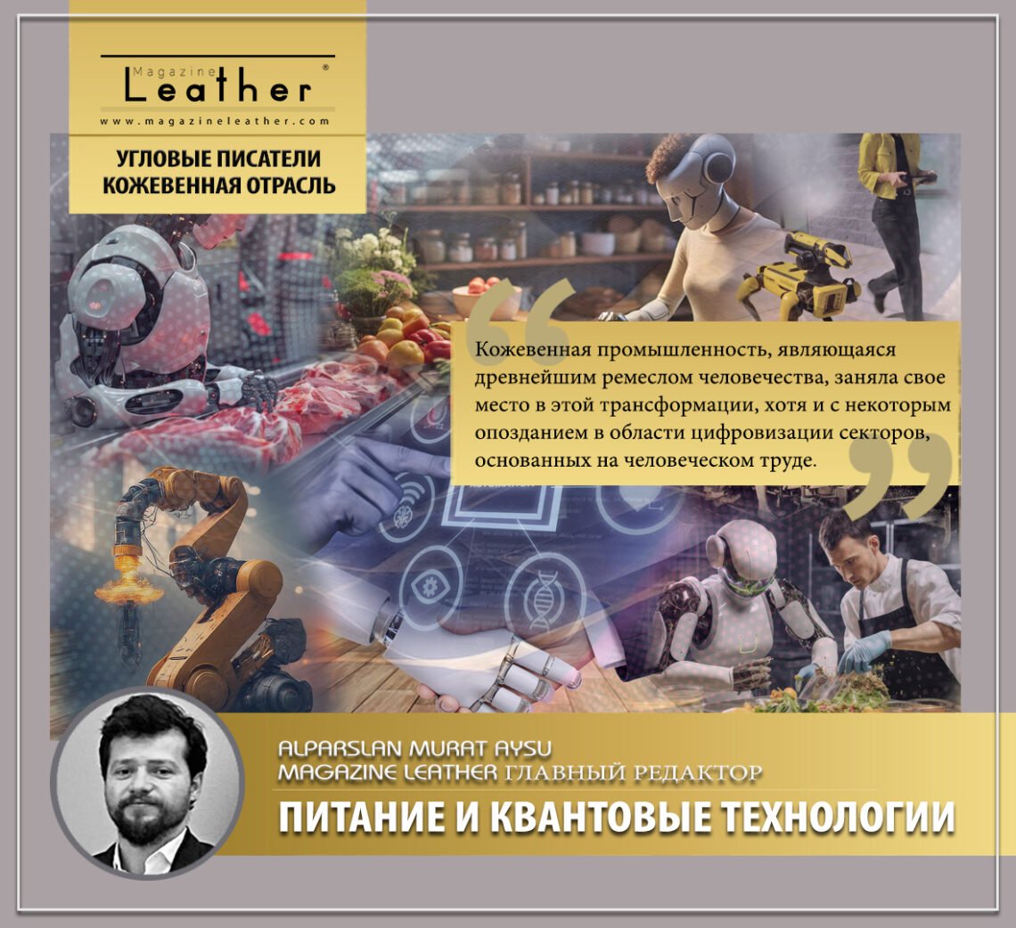 Питание и квантовые технологии